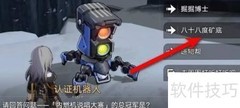星穹铁道认证答案