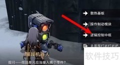 星穹铁道认证答案
