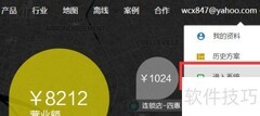 地图慧网点批量导入指南