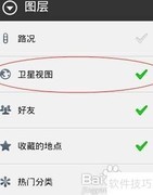 百度地图Android V2.0指南
