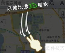 百度地图Android V2.0指南