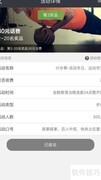 运动夺宝V2.0使用指南