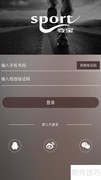 运动夺宝V2.0使用指南