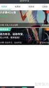 运动夺宝V2.0使用指南