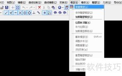 精雕ArtForm建模入门