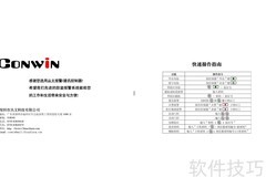 iNET2000-AK8304i V2.0报警控制器