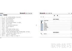 iNET2000-AK8304i V2.0报警控制器