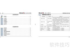 iNET2000-AK8304i V2.0报警控制器