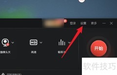 全能录屏助手鼠标设置技巧