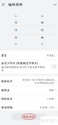 取消电子闹钟设置方法