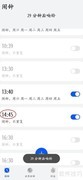 取消电子闹钟设置方法