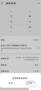 取消电子闹钟设置方法