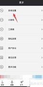 哒哒天气闹钟铃声更换方法