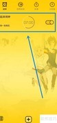 二次元闹钟铃声设置教程