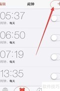 iPhone4S闹钟设置全攻略