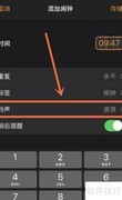 校园闹钟设置技巧分享