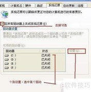 XP系统瘦身技巧