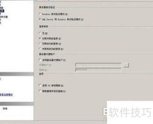 XP系统瘦身技巧