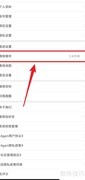 清除Again社区缓存方法