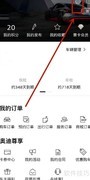 一汽奥迪APP修改SPIN码教程