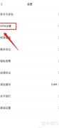 一汽奥迪SPIN码添加方法