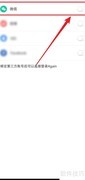 Again绑定微信教程