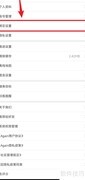 Again绑定微信教程
