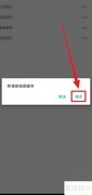 清除Again视频缓存方法