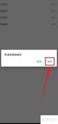 如何清除Again音频缓存