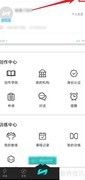 如何注销Again账号