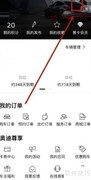 一汽奥迪SPIN码修改方法