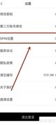 一汽奥迪SPIN码修改操作指南