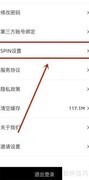 一汽奥迪SPIN码修改方法
