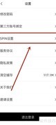 一汽奥迪SPIN码修改方法
