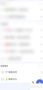 滴答清单新手指南查看方法