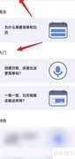 滴答清单新手指南查看方法