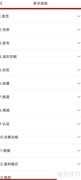 飞鸽博客新手指南查看方法