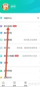 翼课教师新手指南查看位置