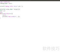 Linux GDB调试入门指南
