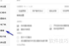 酷我音乐关闭多媒体键方法