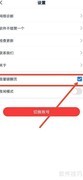 酷匠阅读音量键翻页设置