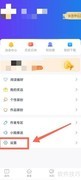 酷匠阅读音量键翻页设置