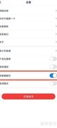酷匠阅读音量键翻页设置