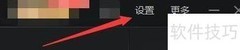 全能录屏助手倒计时设置方法