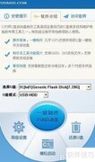 U盘启动盘制作教程