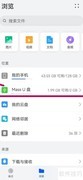 U盘文件如何导入手机