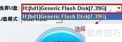 U盘启动盘制作教程