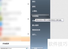 移动U盘密码设置方法