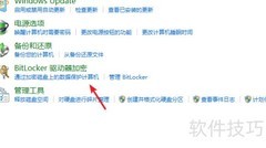 移动U盘密码设置方法