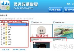 U盘数据恢复方法